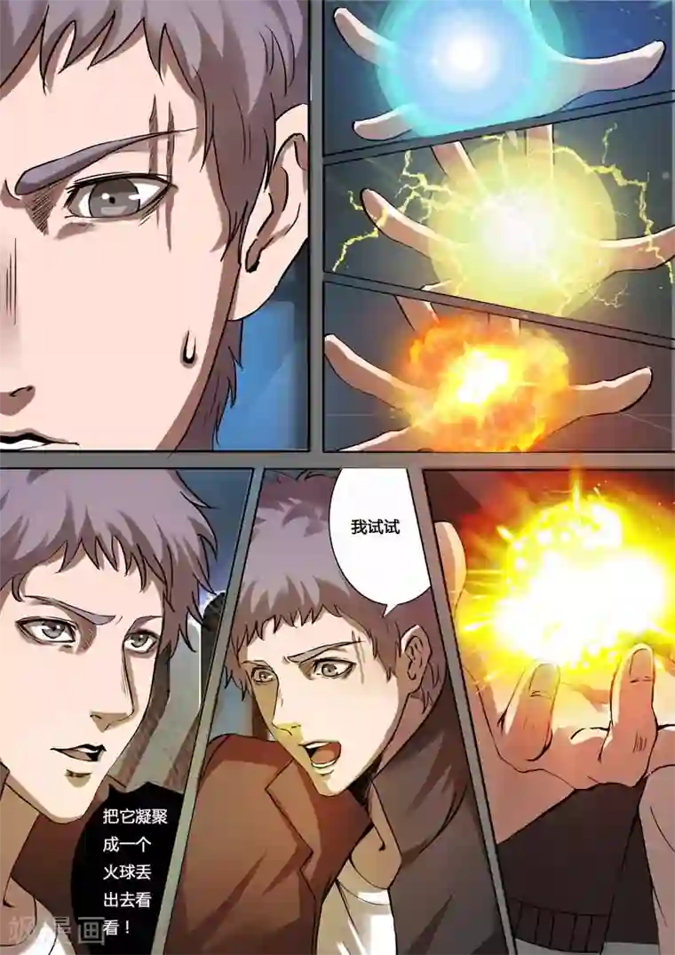 星元孤儿第26话 示范