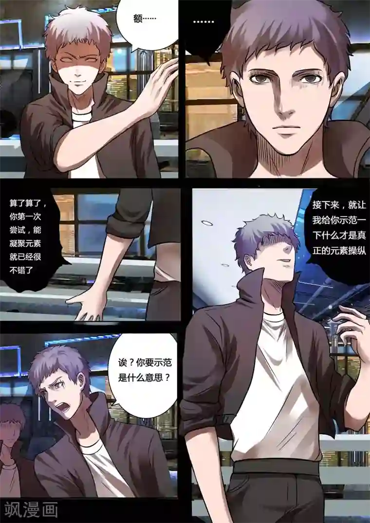 星元孤儿第26话 示范