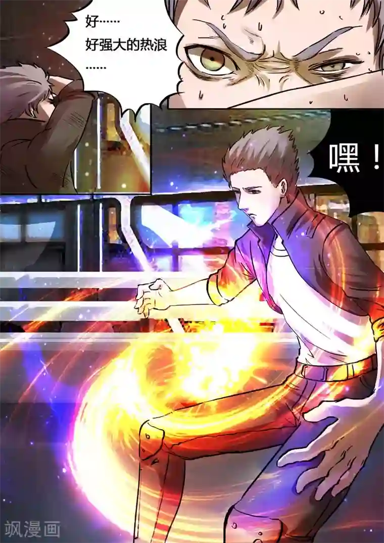 星元孤儿第26话 示范