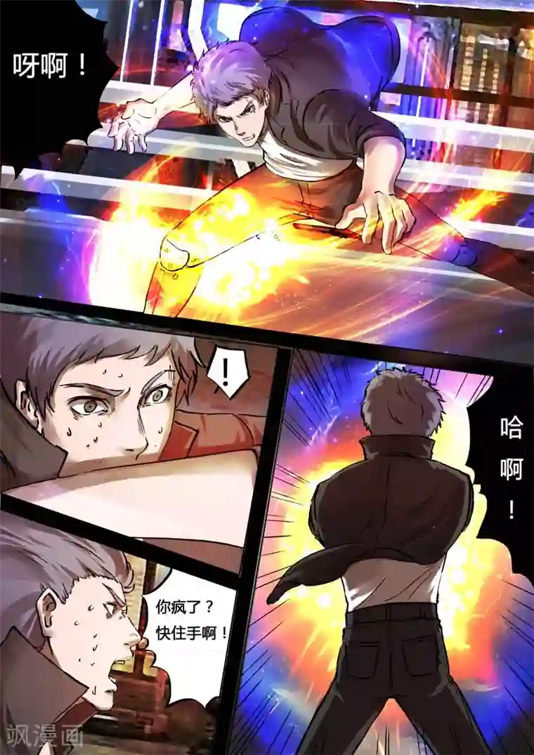 星元孤儿第26话 示范