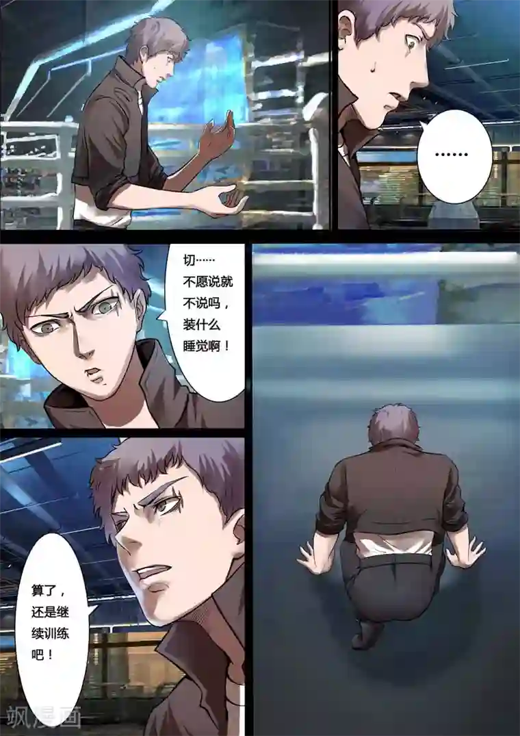 星元孤儿第27话 新同学