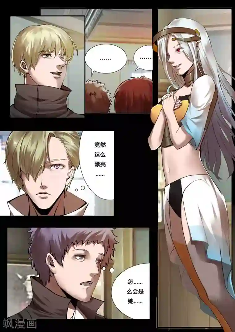 星元孤儿第27话 新同学