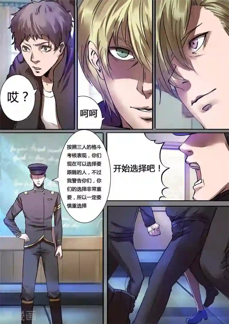 星元孤儿第28话