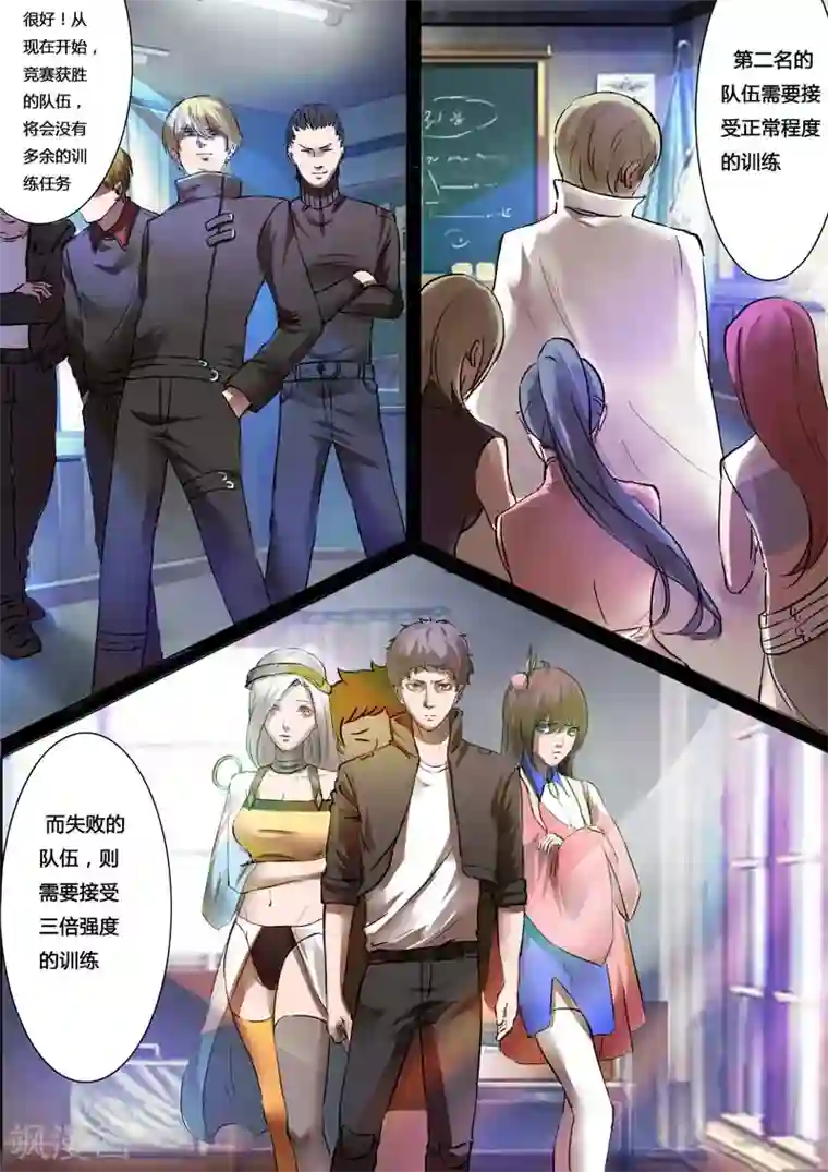 星元孤儿第28话