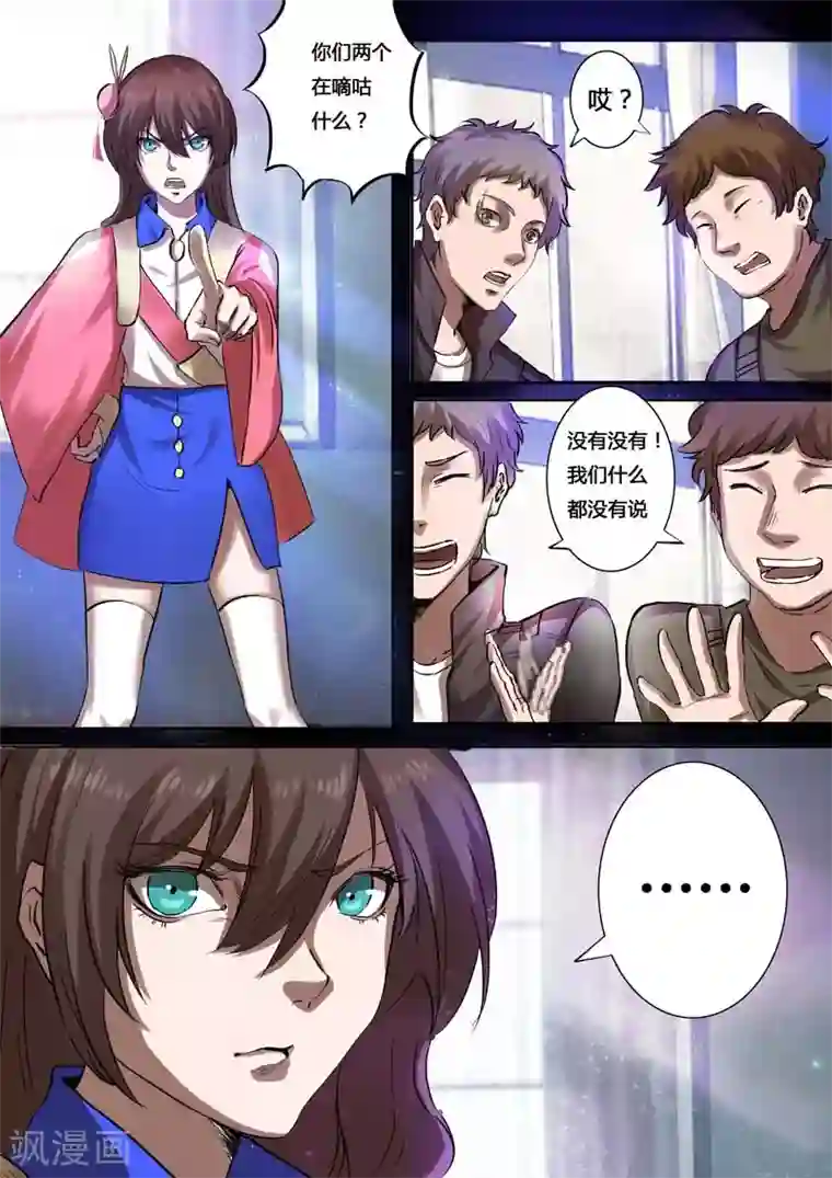 星元孤儿第29话 吃醋