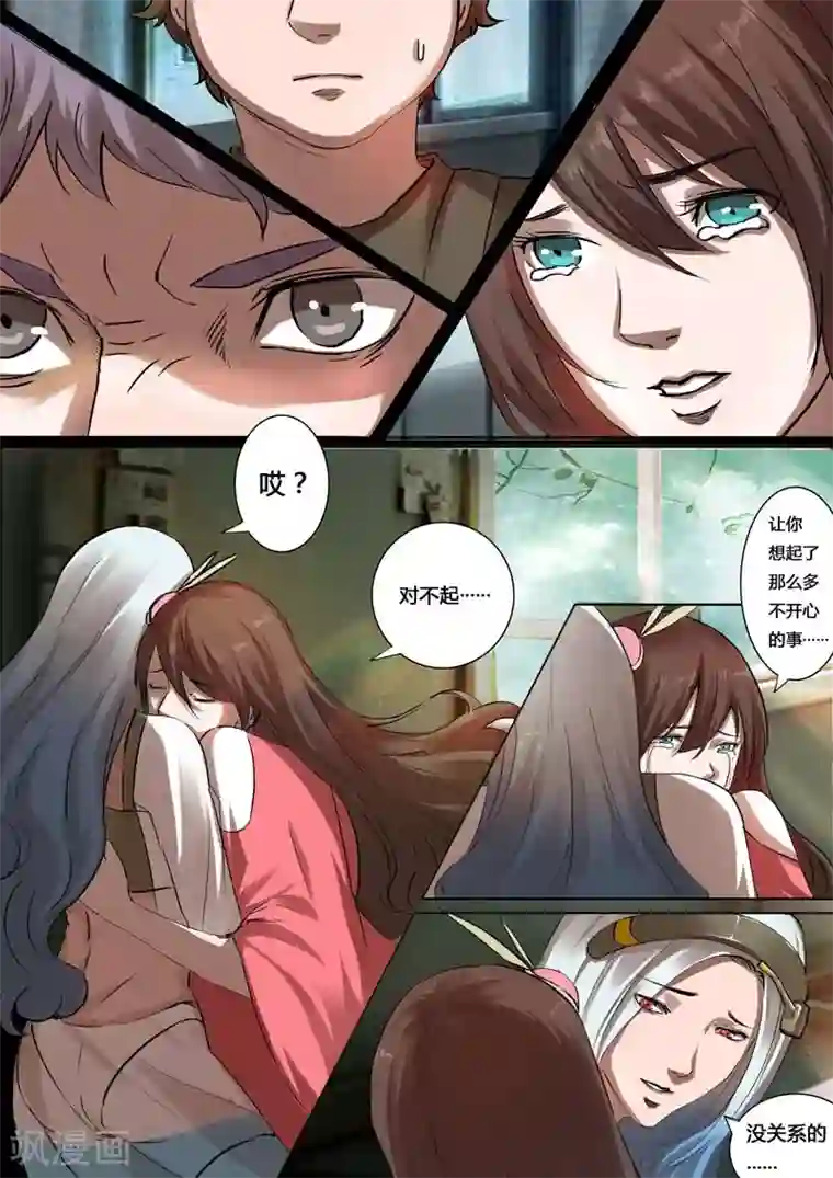 星元孤儿第30话 骚扰