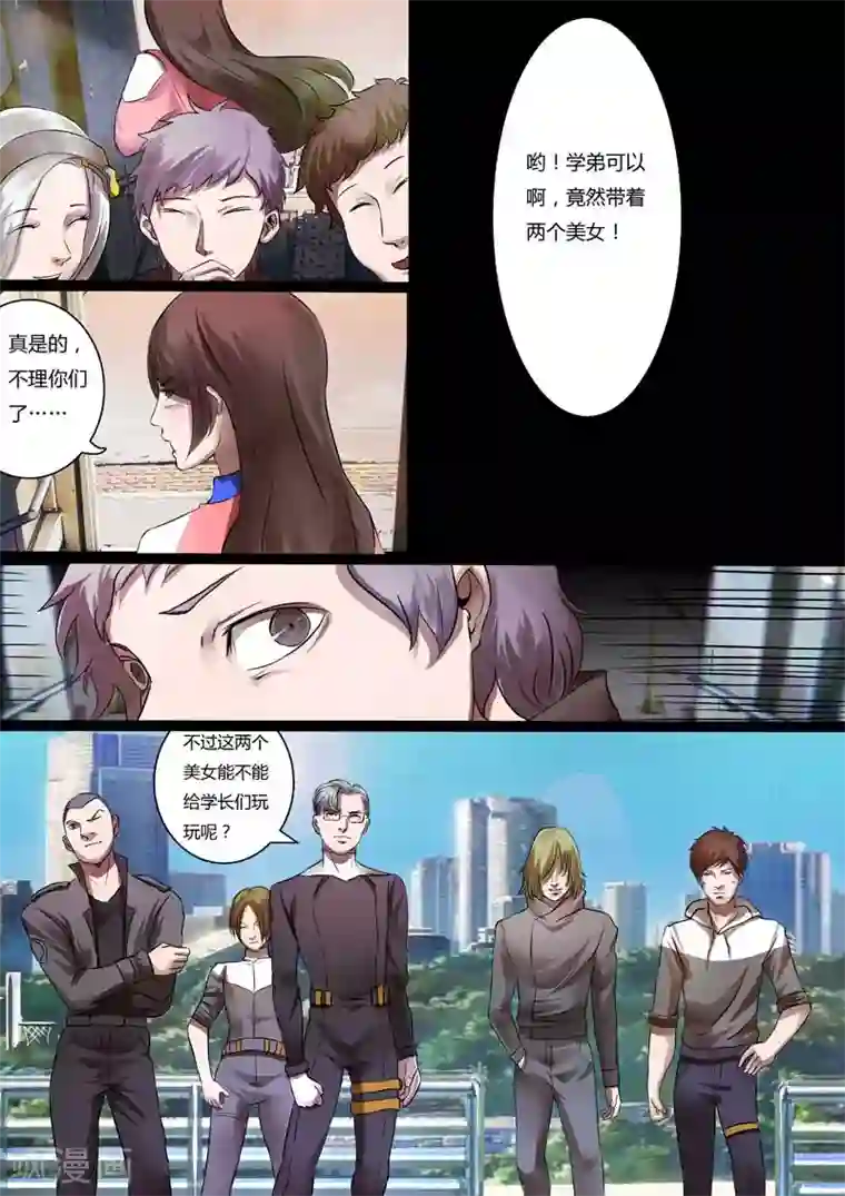 星元孤儿第30话 骚扰