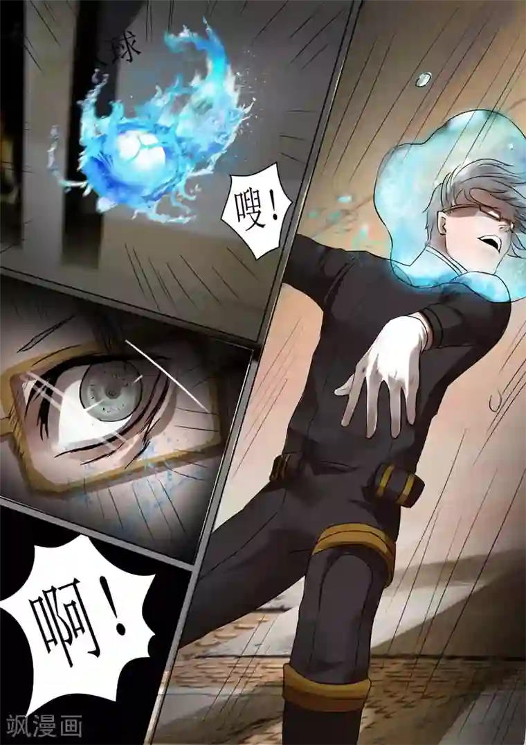 星元孤儿第30话 骚扰