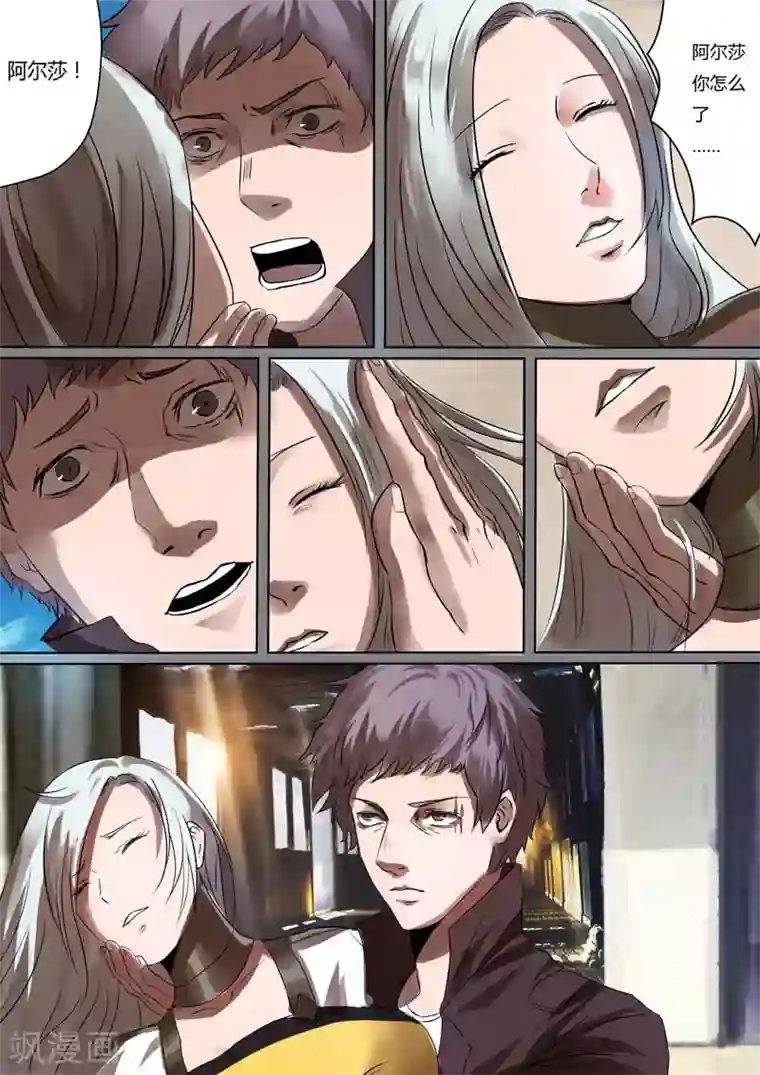 星元孤儿第31话 反击