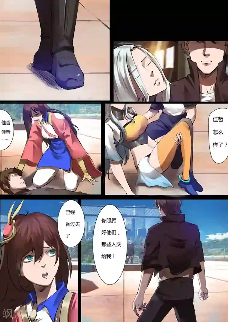 星元孤儿第31话 反击