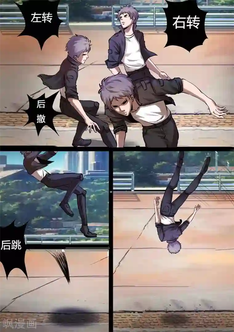 星元孤儿第31话 反击