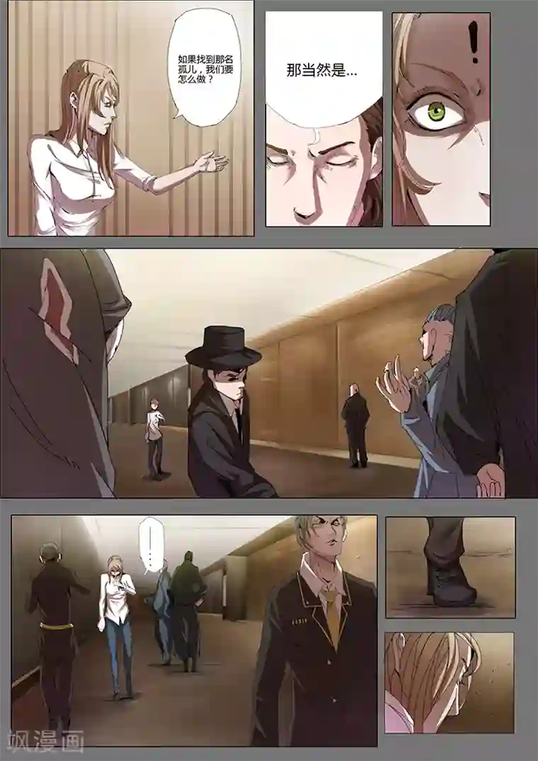 星元孤儿第35话 木青的决定