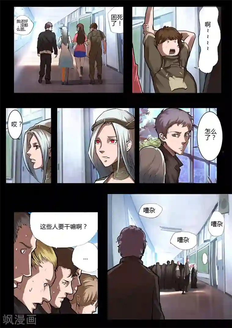 星元孤儿第36话 开课