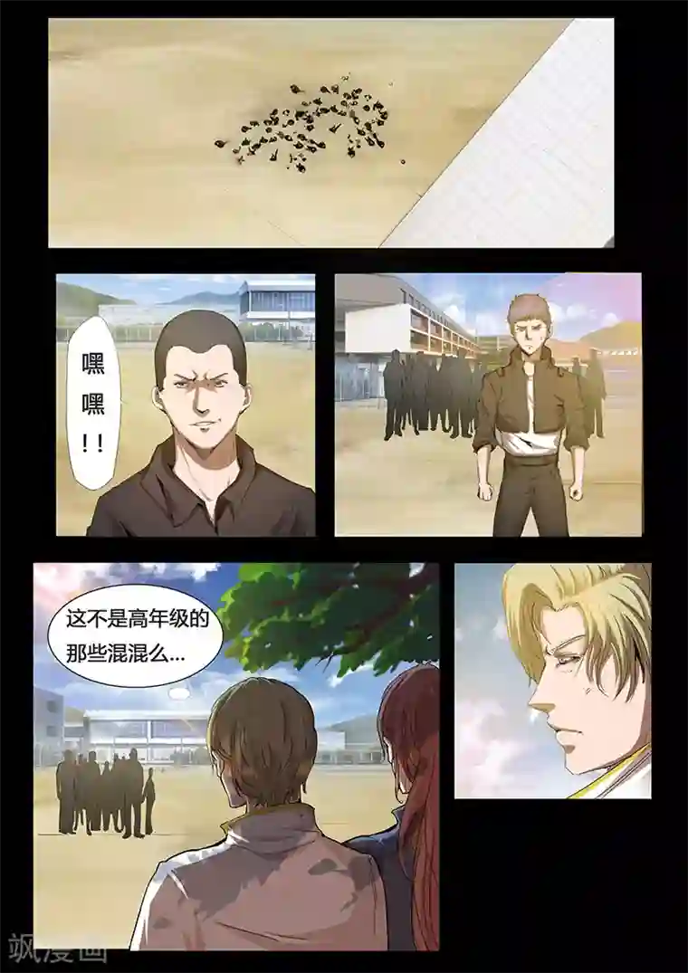 星元孤儿第37话 危机