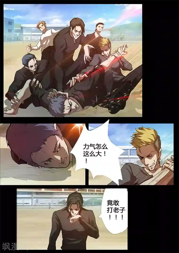 星元孤儿第37话 危机