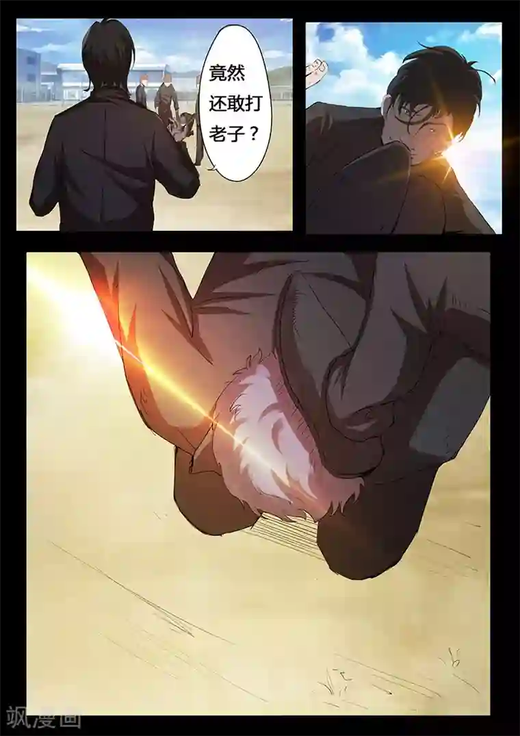 星元孤儿第37话 危机