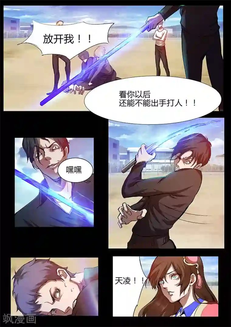 星元孤儿第38话 重明帮