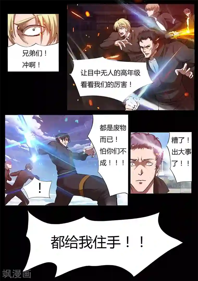 星元孤儿第39话 木重明的心机