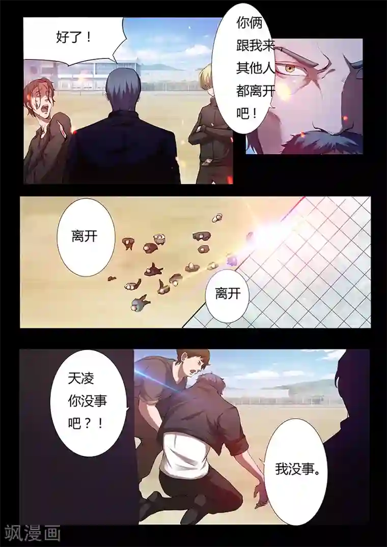 星元孤儿第39话 木重明的心机