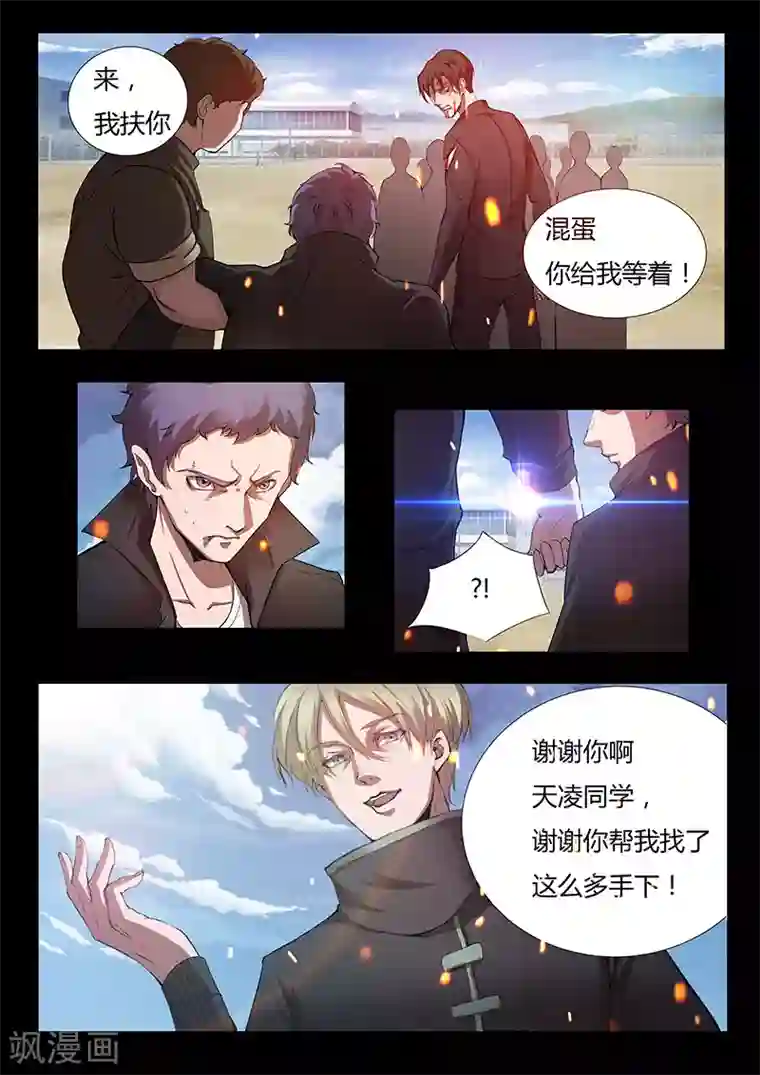 星元孤儿第39话 木重明的心机