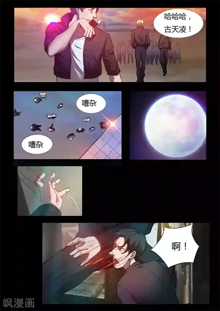 星元孤儿第39话 木重明的心机