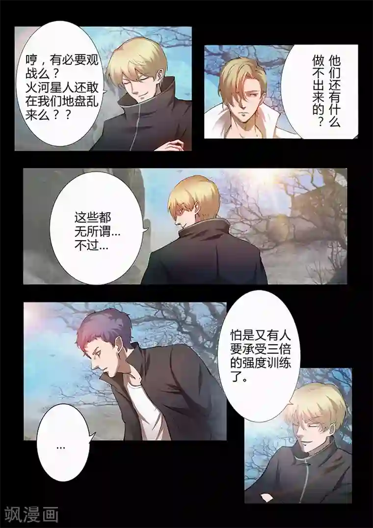 星元孤儿第40话 奸商