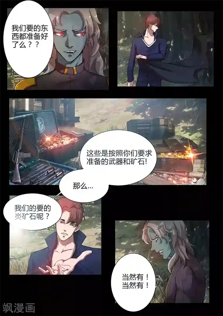 星元孤儿第40话 奸商