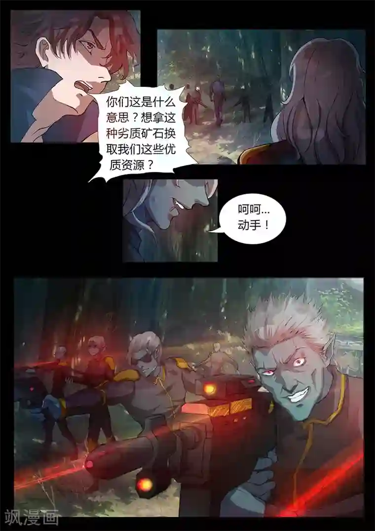 星元孤儿第40话 奸商