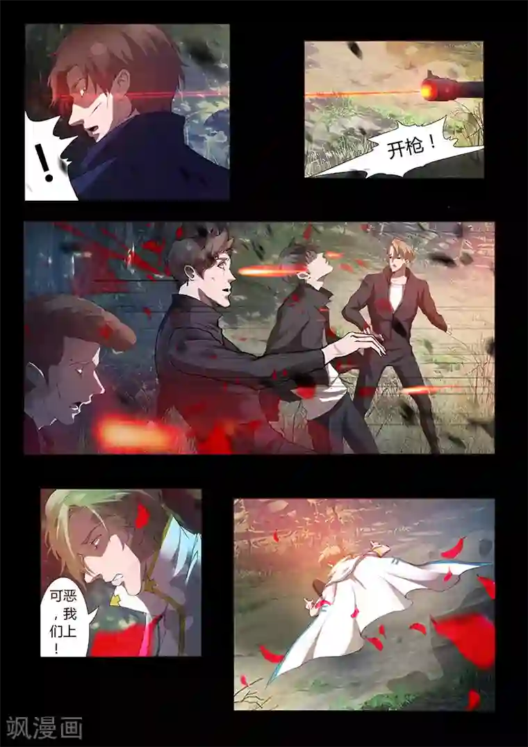 星元孤儿第40话 奸商