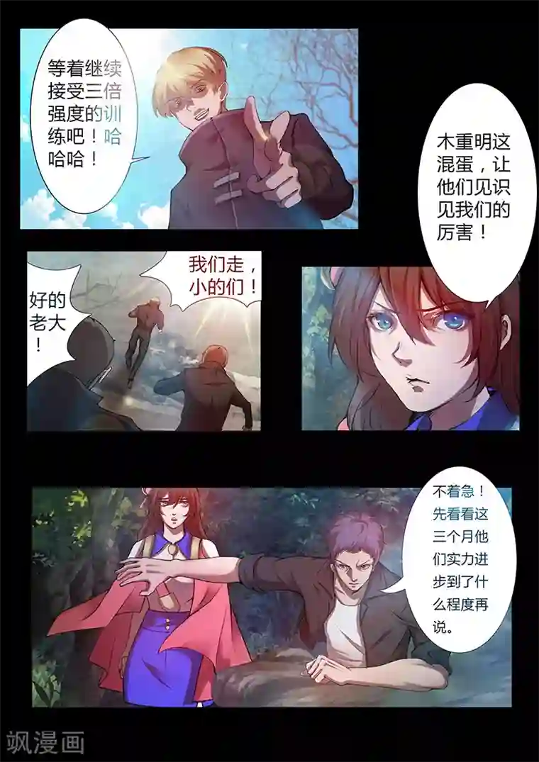 星元孤儿第40话 奸商