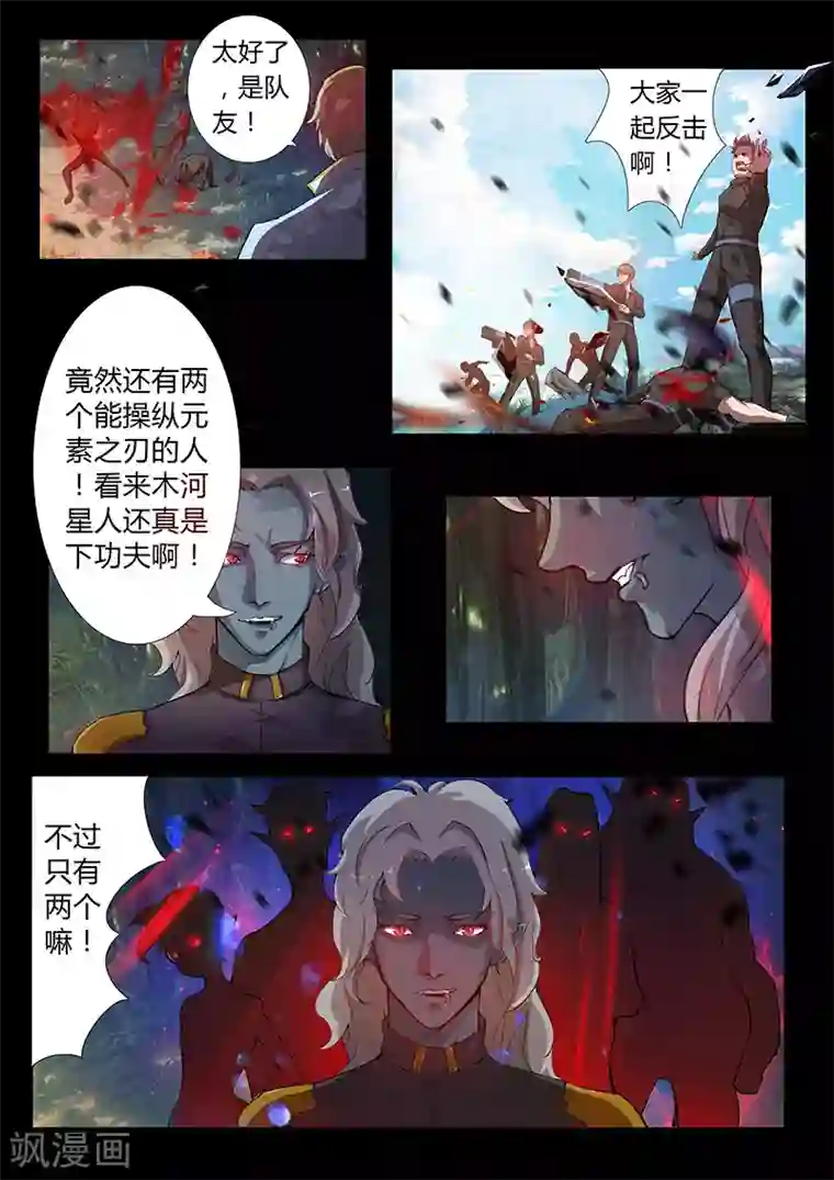 星元孤儿第40话 奸商