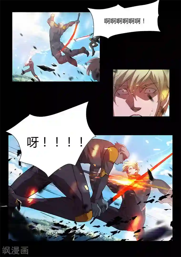 星元孤儿第41话 木飞尘和木重明