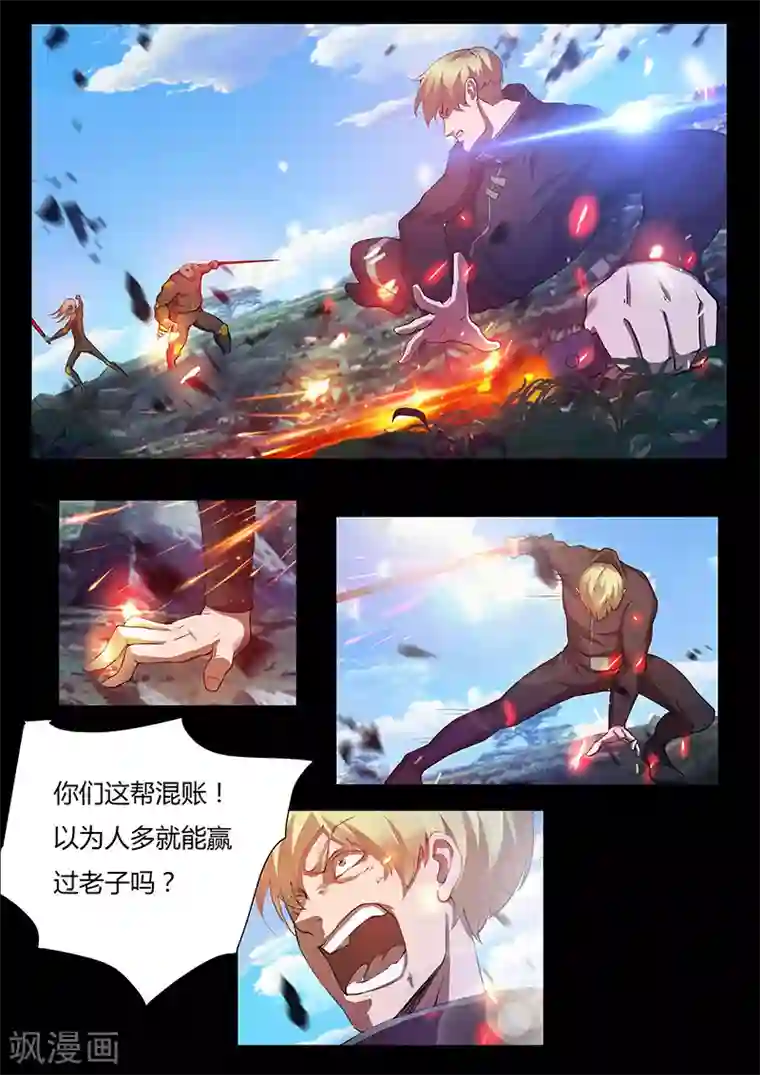 星元孤儿第41话 木飞尘和木重明