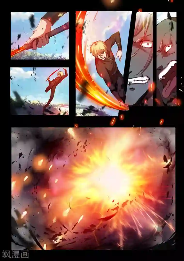 星元孤儿第41话 木飞尘和木重明