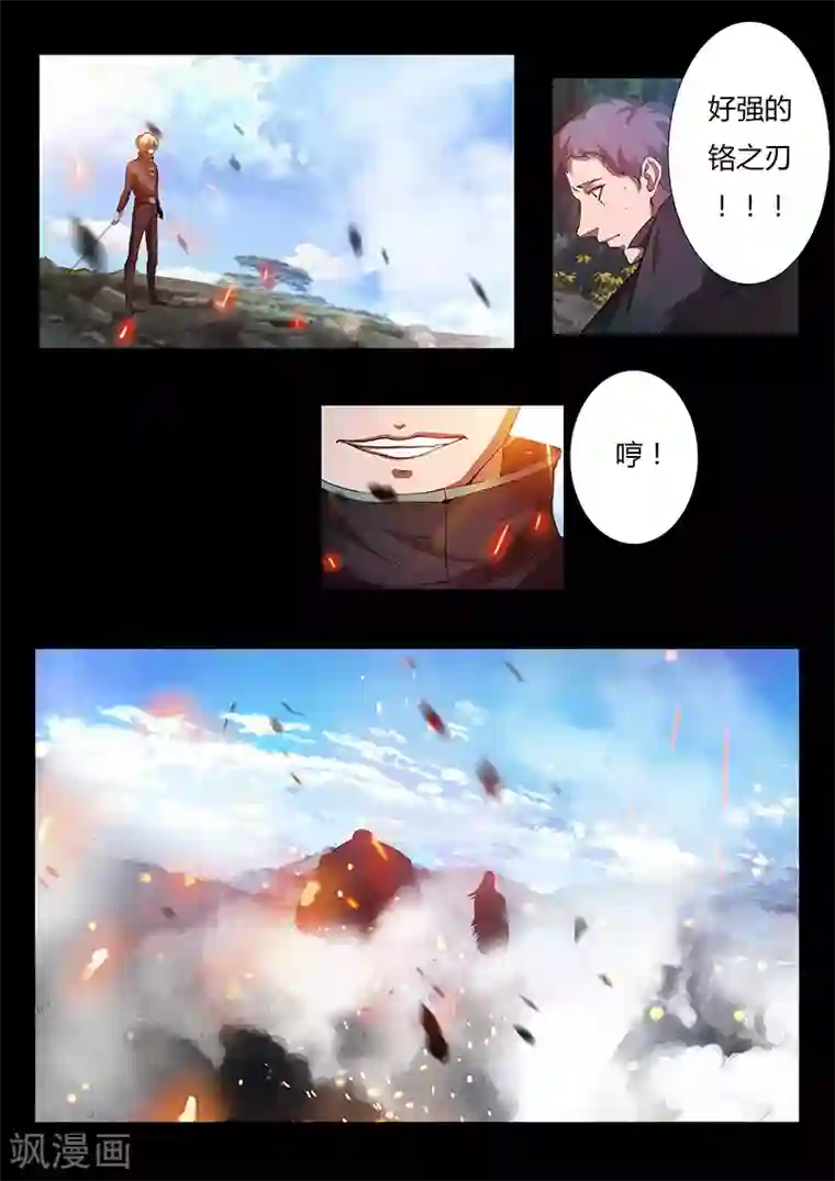 星元孤儿第41话 木飞尘和木重明