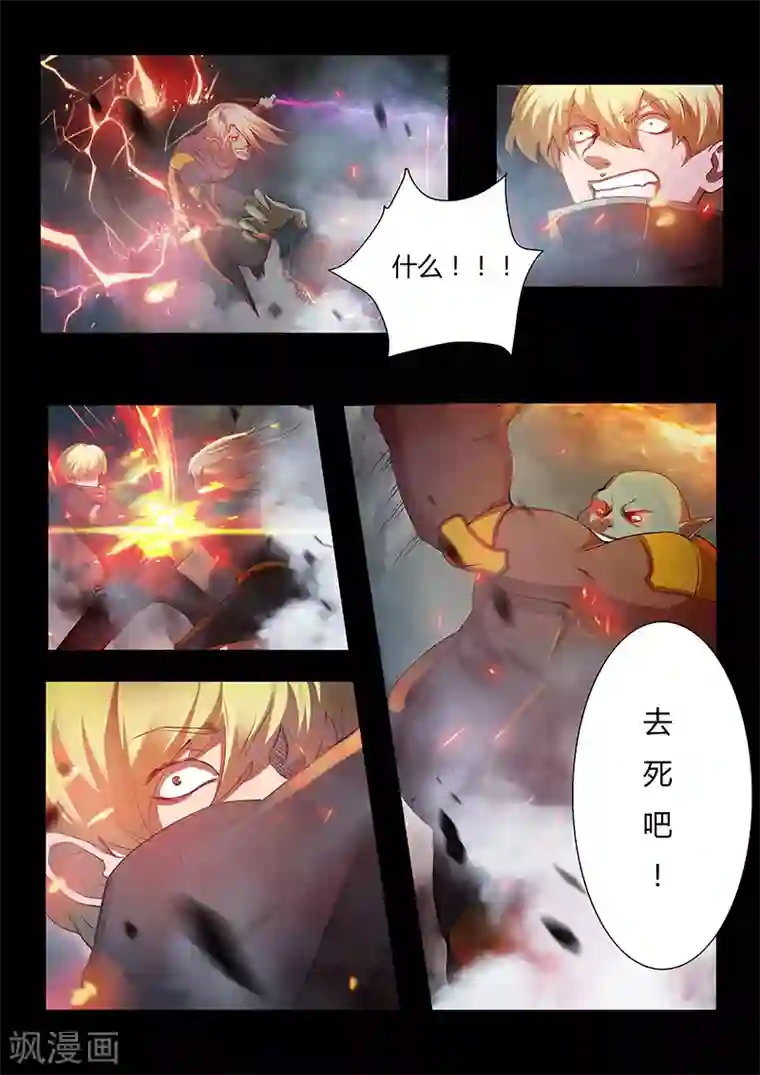 星元孤儿第41话 木飞尘和木重明