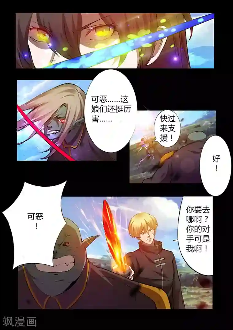 星元孤儿第42话 绝地反击