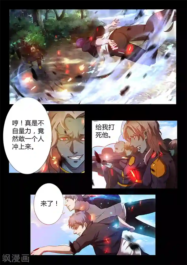 星元孤儿第42话 绝地反击