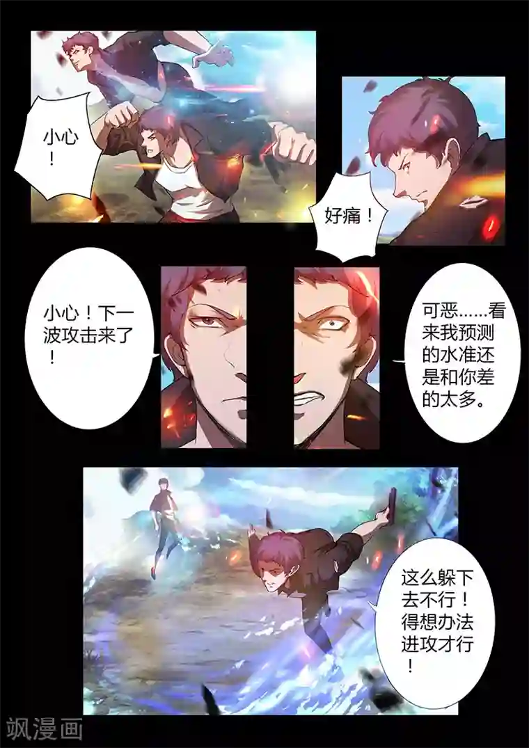 星元孤儿第42话 绝地反击