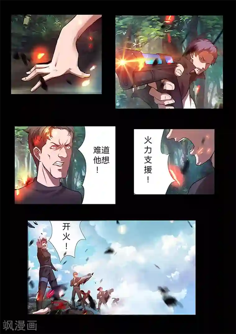 星元孤儿第42话 绝地反击