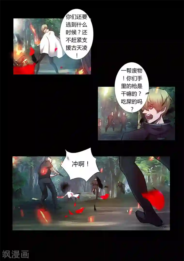 星元孤儿第42话 绝地反击