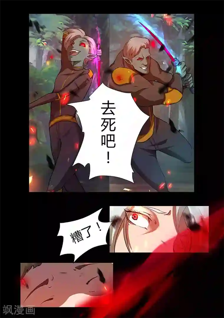 星元孤儿第43话 俘虏