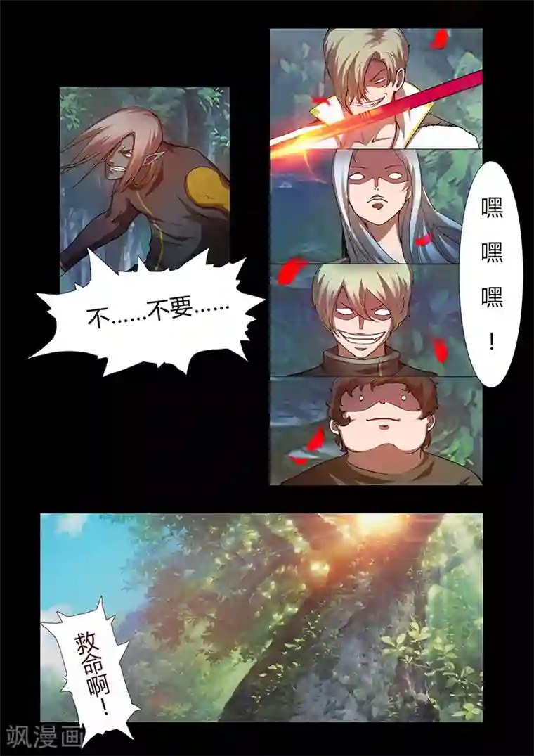 星元孤儿第43话 俘虏