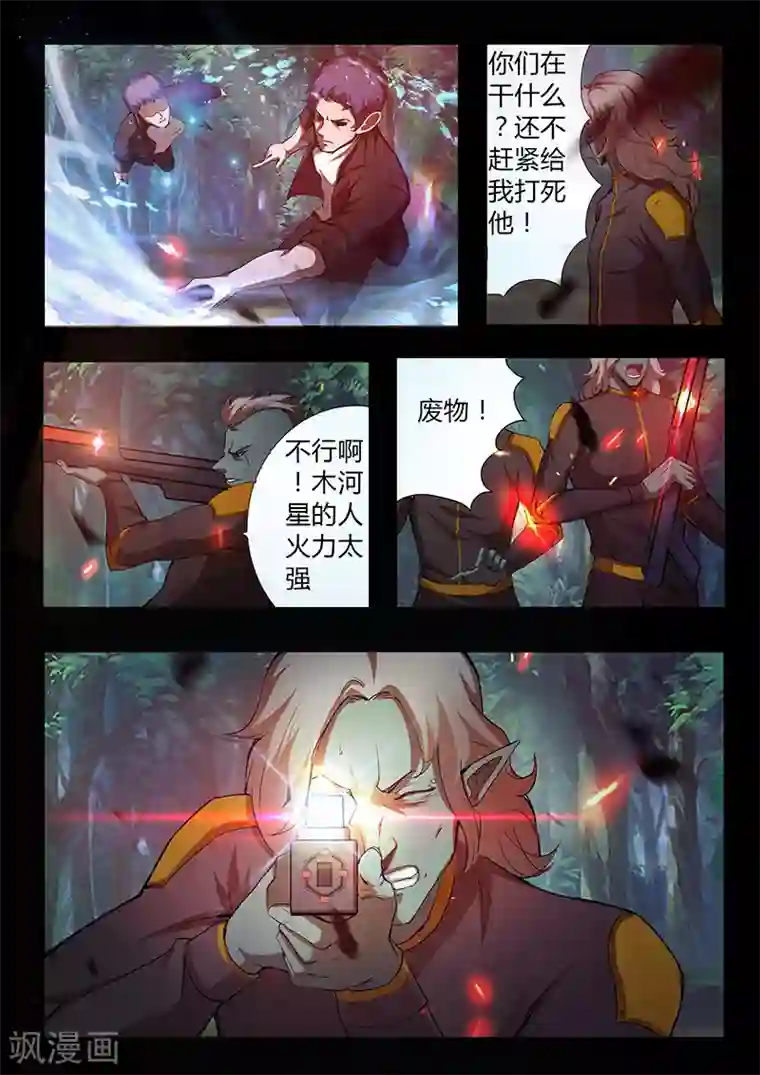 星元孤儿第43话 俘虏