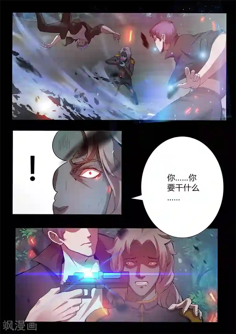 星元孤儿第43话 俘虏