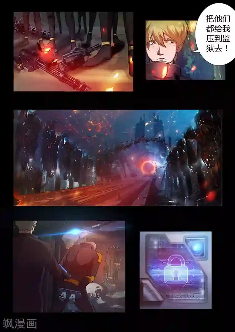 星元孤儿第43话 俘虏