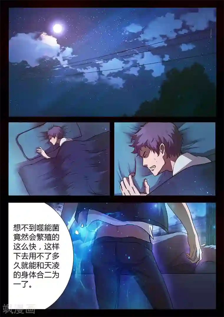 星元孤儿第44话 军事访问