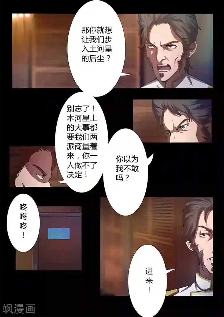 星元孤儿第44话 军事访问