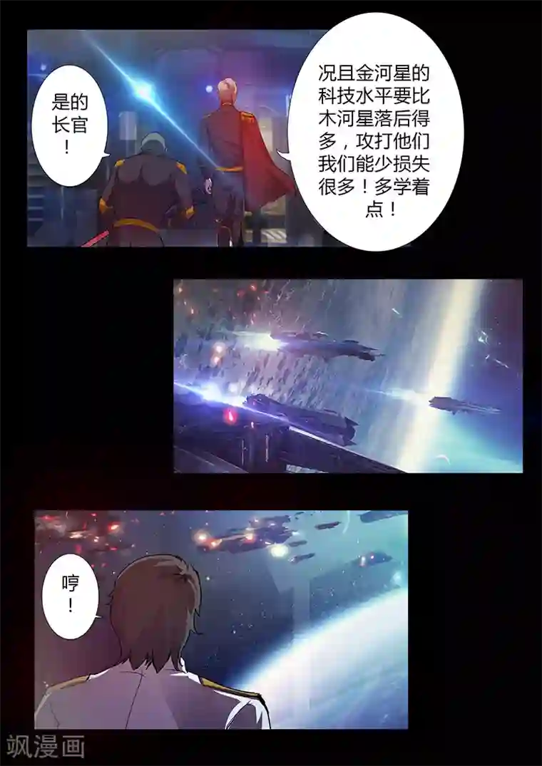 星元孤儿第45话 嫁祸