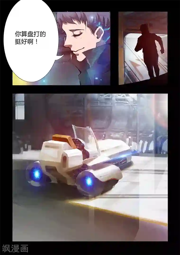 星元孤儿第46话 出发